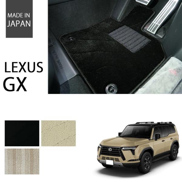 新型 レクサス GX 5人乗り GX550 フロアマット エクセレントシリーズ