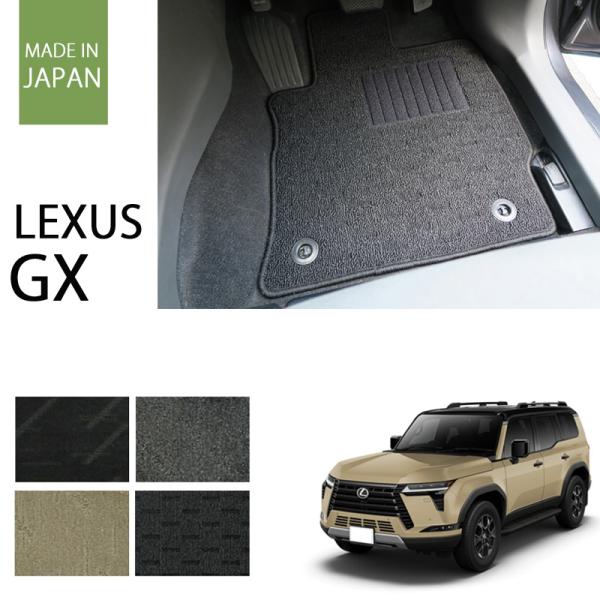 新型 レクサス GX 5人乗り GX550 フロアマット ナチュラルシリーズ