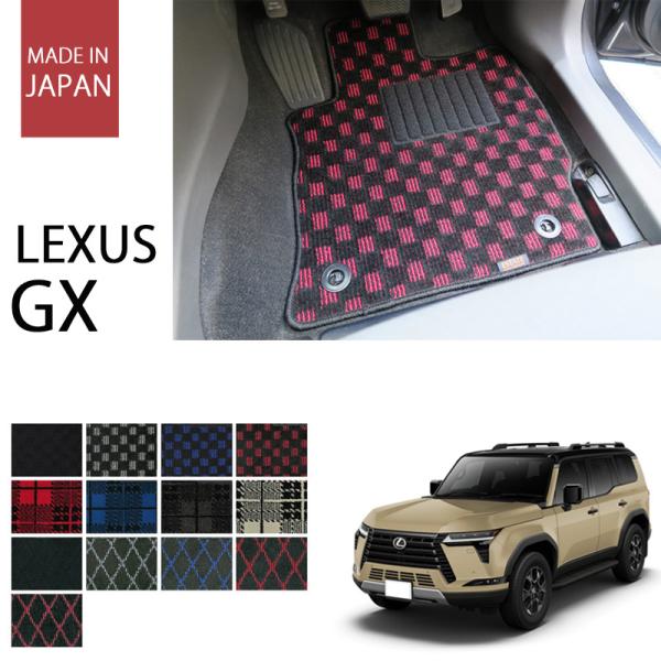 新型 レクサス GX 5人乗り GX550 フロアマット プレイドシリーズ