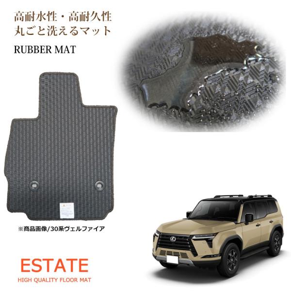 新型 レクサス GX 5人乗り GX550 ラバーマット フロアマット 防水 ゴムマット