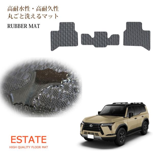 新型 レクサス GX 5人乗り GX550 後席マットのみ パーツ ラバーマット フロアマット 防水...