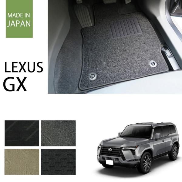新型 レクサス GX 7人乗り GX550 フロアマット ナチュラルシリーズ