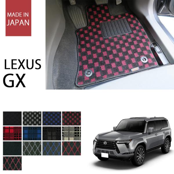 新型 レクサス GX 7人乗り GX550 フロアマット プレイドシリーズ