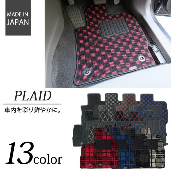 レクサス LBX 10系 MAYH10 MAYH15 運転席のみ パーツ フロアマット プレイドシリ...