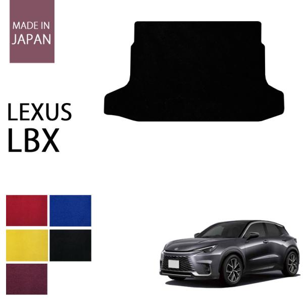 レクサス LBX 10系 MAYH10 MAYH15 ラゲッジマット トランクマット パーツ ファッ...