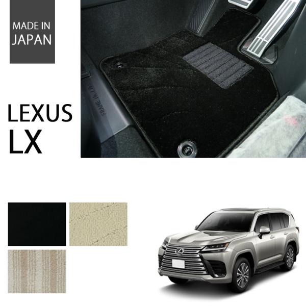 レクサス LX 600 5人乗り VJA310W フロアマット カーマット エクセレントシリーズ