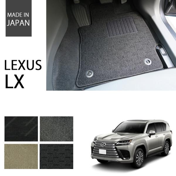 レクサス LX 600 7人乗り VJA310W フロアマット カーマット ナチュラルシリーズ