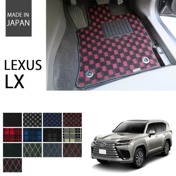 レクサス LX 600 7人乗り VJA310W フロアマット カーマット プレイドシリーズ