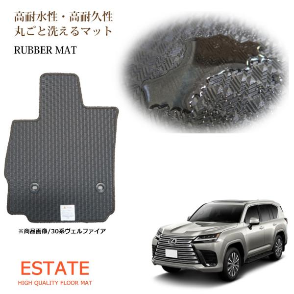 レクサス LX 600 7人乗り VJA310W ラバーマット フロアマット 防水 ゴムマット