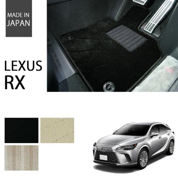 新型 レクサス RX フロアマット RX500h RX450h+ RX350 RX350h エクセレ...