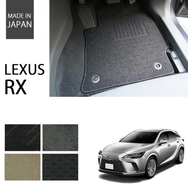 新型 レクサス RX フロアマット RX500h RX450h+ RX350 RX350h ナチュラ...