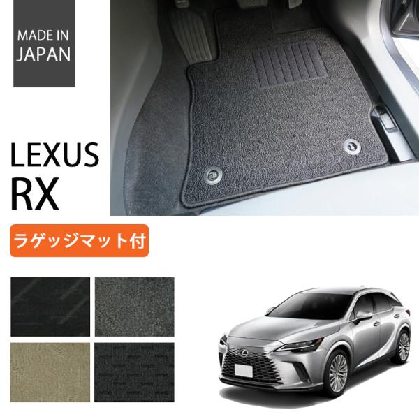 新型 レクサス RX ラゲッジマット付 フロアマット RX500h RX450h+ RX350 RX...