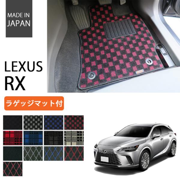 新型 レクサス RX ラゲッジマット付 フロアマット RX500h RX450h+ RX350 RX...