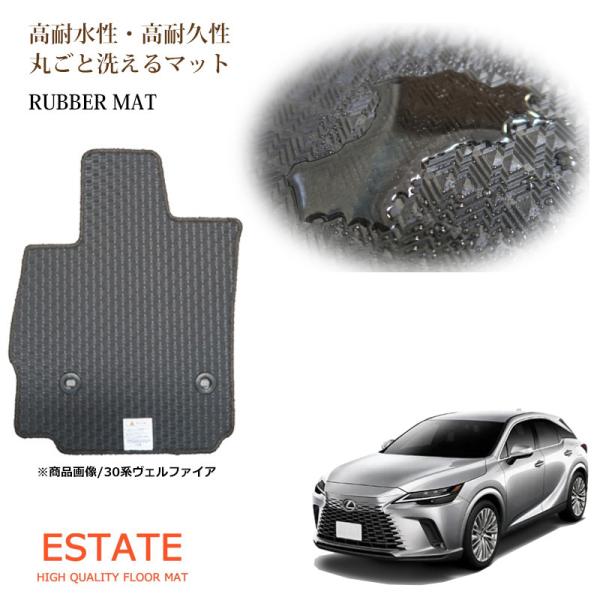 新型 レクサス RX ラバーマット 防水 RX500h RX450h+ RX350 RX350h フ...