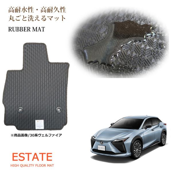 新型 レクサス RZ ラバーマット RZ450e XEBM15 フロアマット 防水