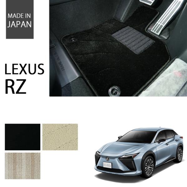 新型 レクサス RZ フロアマット RZ450e XEBM15 エクセレントシリーズ