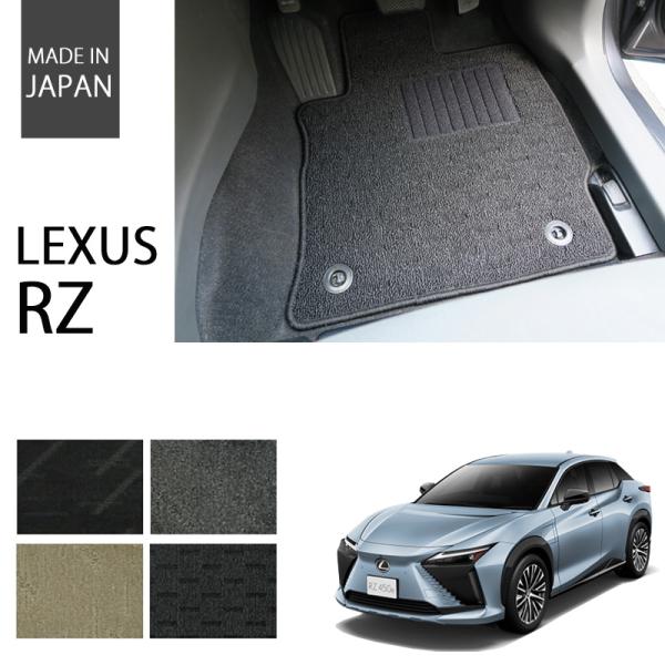 新型 レクサス RZ フロアマット RZ450e XEBM15 ナチュラルシリーズ