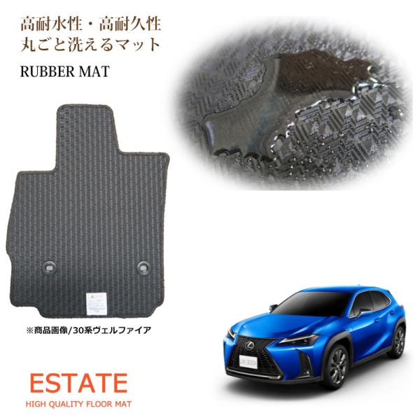 レクサス UX 10系 250h 200 300h ラバーマット フロアマット カーマット ゴムマッ...