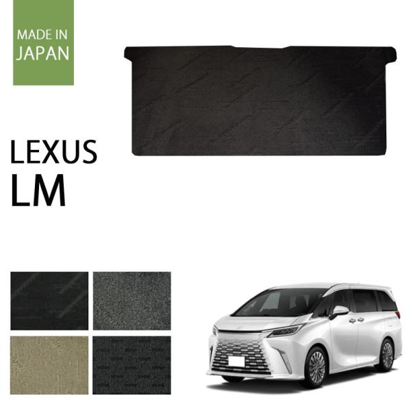 レクサス LM 500h 15系 6人乗り セカンドラグマット パーツ フロアマット ナチュラルシリ...