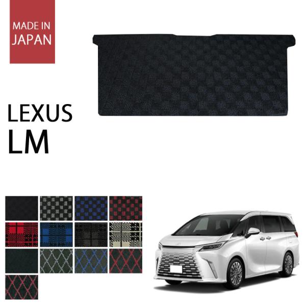 レクサス LM 500h 15系 6人乗り セカンドラグマット パーツ フロアマット プレイドシリー...
