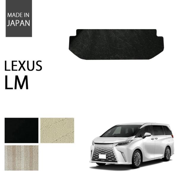 【オーダーメイド】レクサス LM 500h 15系 6人乗り サードラグマット パーツ フロアマット...