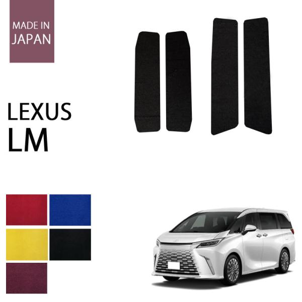 レクサス LM 500h 15系 6人乗り ステップマット パーツ フロアマット ファッショナブルシ...