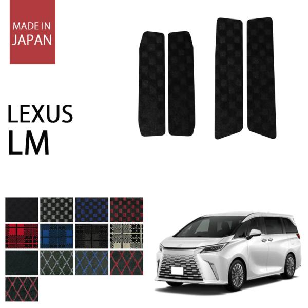 レクサス LM 500h 15系 6人乗り ステップマット パーツ フロアマット プレイドシリーズ