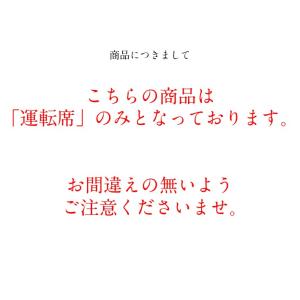 マツダ アテンザ セダン ワゴン GJ系 運転...の詳細画像1