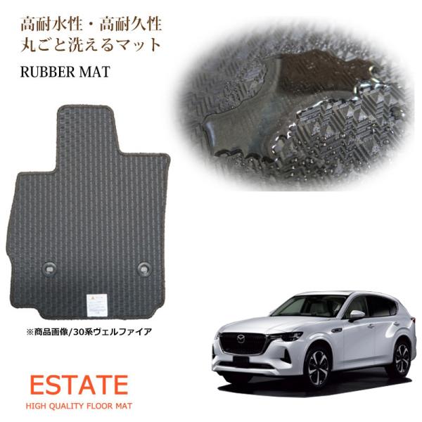 マツダ CX-60 cx60 KH系 ラバーマット フロアマット カーマット 防水