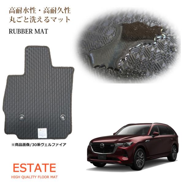 マツダ CX-80 cx80 KL系 ラバーマット フロアマット 防水 カーマット ゴムマット