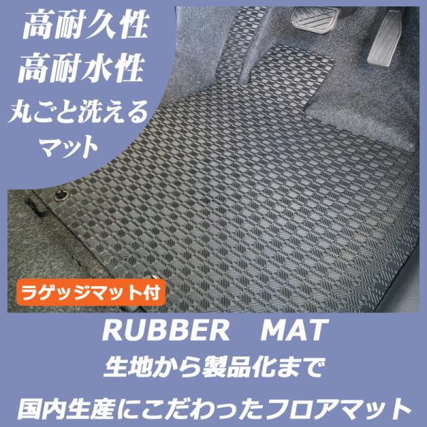 マツダ デミオ DJ系 ラバーマット ラゲッジマット付 フロアマット 防水