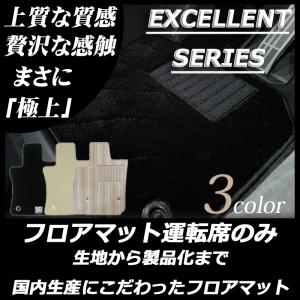 日産 リーフ ZE1 運転席のみ パーツ フロアマット カーマット エクセレントシリーズ｜work