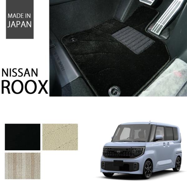 日産 新型 ルークス BB5A BB6A BB1A BB2A フロアマット カーマット 2025年 ...