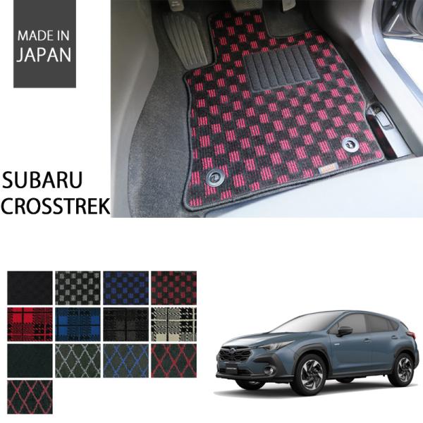 スバル クロストレック GU系 フロアマット カーマット プレイドシリーズ