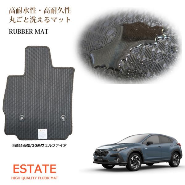 スバル クロストレック GU系 ラバーマット フロアマット ゴムマット 防水