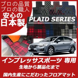 スバル インプレッサスポーツ GP系 フロアマット カーマット プレイドシリーズ｜work