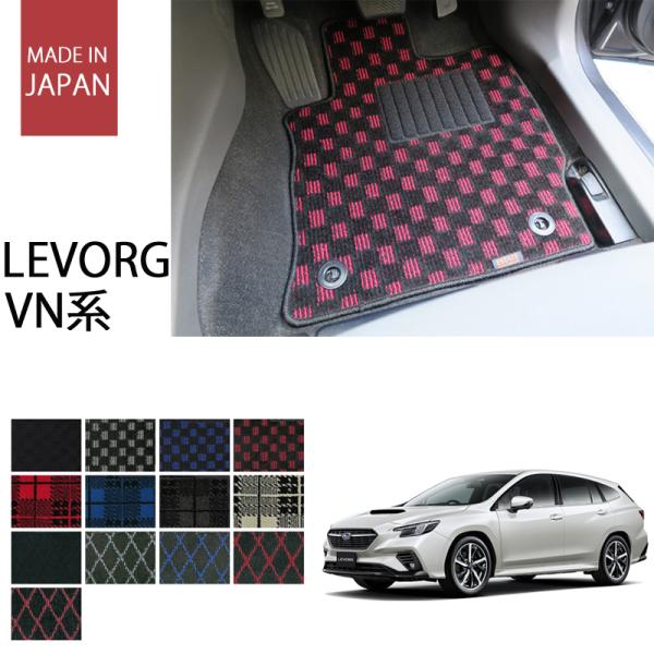 スバル 新型 レヴォーグ VN系 レイバック対応 フロアマット プレイドシリーズ