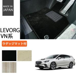 レヴォーグ スバル 新型 VN系 レイバック対応 フロアマット