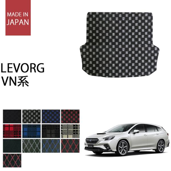 スバル 新型 レヴォーグ VN系 レイバック対応 ラゲッジマット トランクマット パーツ プレイドシ...