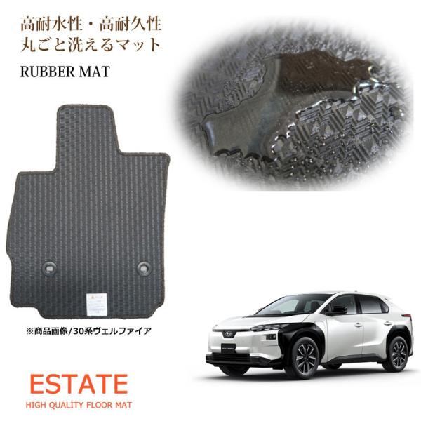 スバル ソルテラ ラバーマット フロアマット カーマット 防水