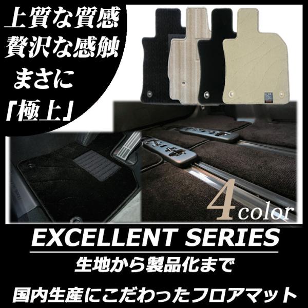スズキ アルト アルトエコ フロアマット エクセレントシリーズ