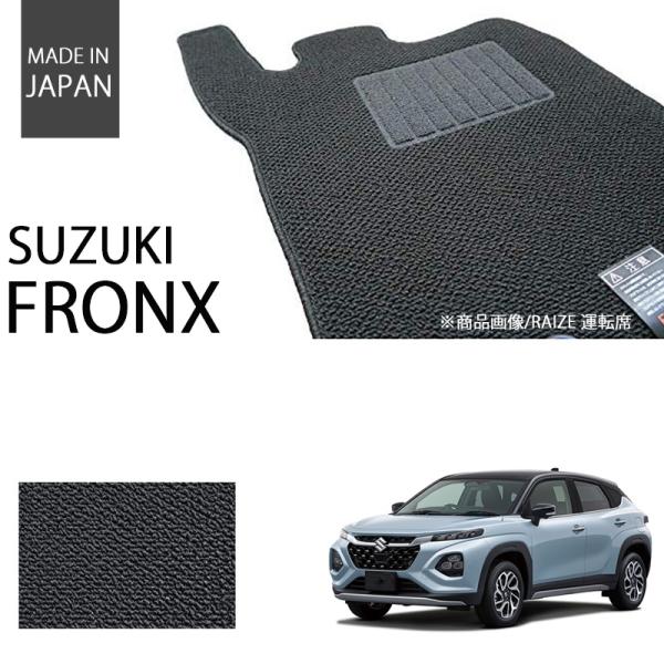 スズキ 新型 フロンクス FRONX フロアマット カーマット ベーシックリーズ