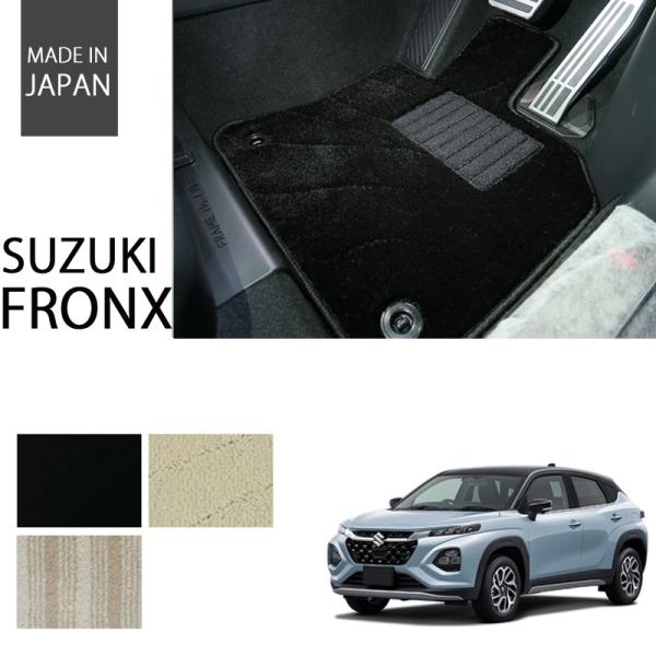 スズキ 新型 フロンクス FRONX フロアマット カーマット エクセレントシリーズ