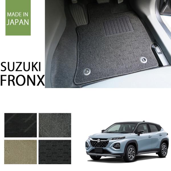 スズキ 新型 フロンクス FRONX フロアマット カーマット ナチュラルシリーズ