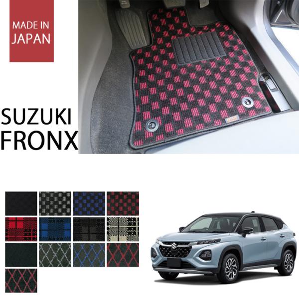 スズキ 新型 フロンクス FRONX フロアマット カーマット プレイドシリーズ