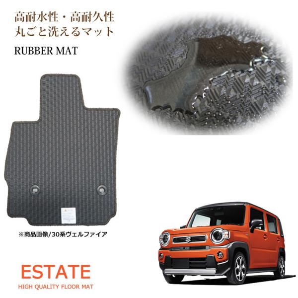 スズキ 新型 ハスラー MR52S MR92S ラバーマット フロアマット ゴムマット 防水