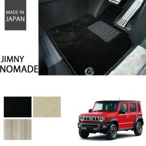 スズキジムニー JB64 純正フロアマット(ジュータン・ロバスト) AT車用 ジムニー フロアマット ジュータン/ロバスト（AT車用