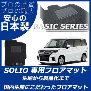 スズキ 新型 ソリオ ソリオバンディット フロアマット ベーシックシリーズ｜work