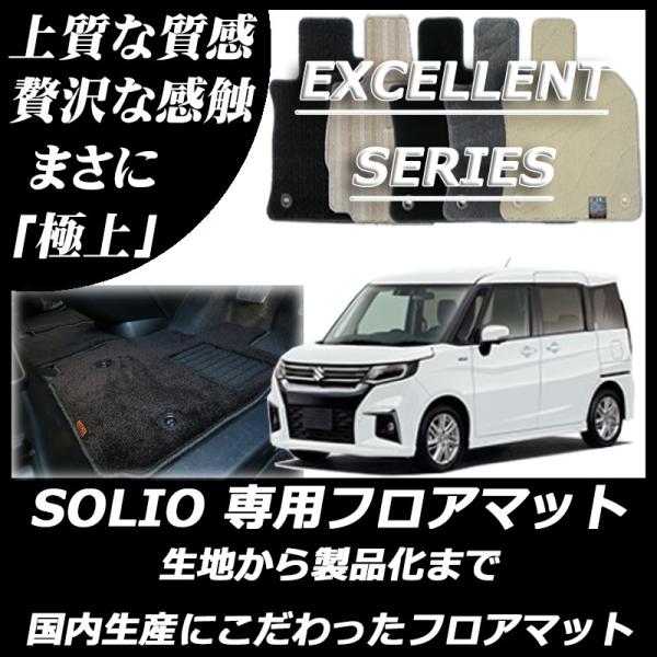 スズキ 新型 ソリオ ソリオバンディット MAD7S MA47S MA37S MA27S フロアマッ...