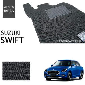 スイフト フロアマット(ジュータン/プルミエノワール)「スズキ純正用品